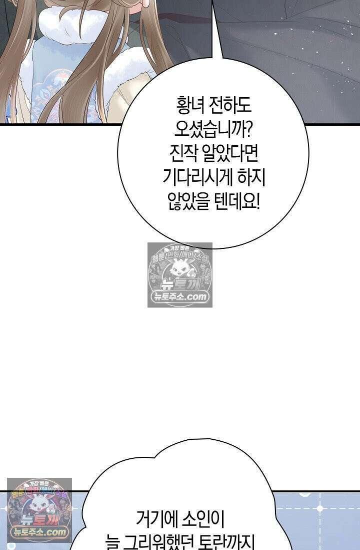 폭군 아빠가 내 생각대로 움직여요 22화 26