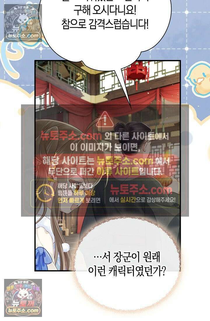 폭군 아빠가 내 생각대로 움직여요 22화 27