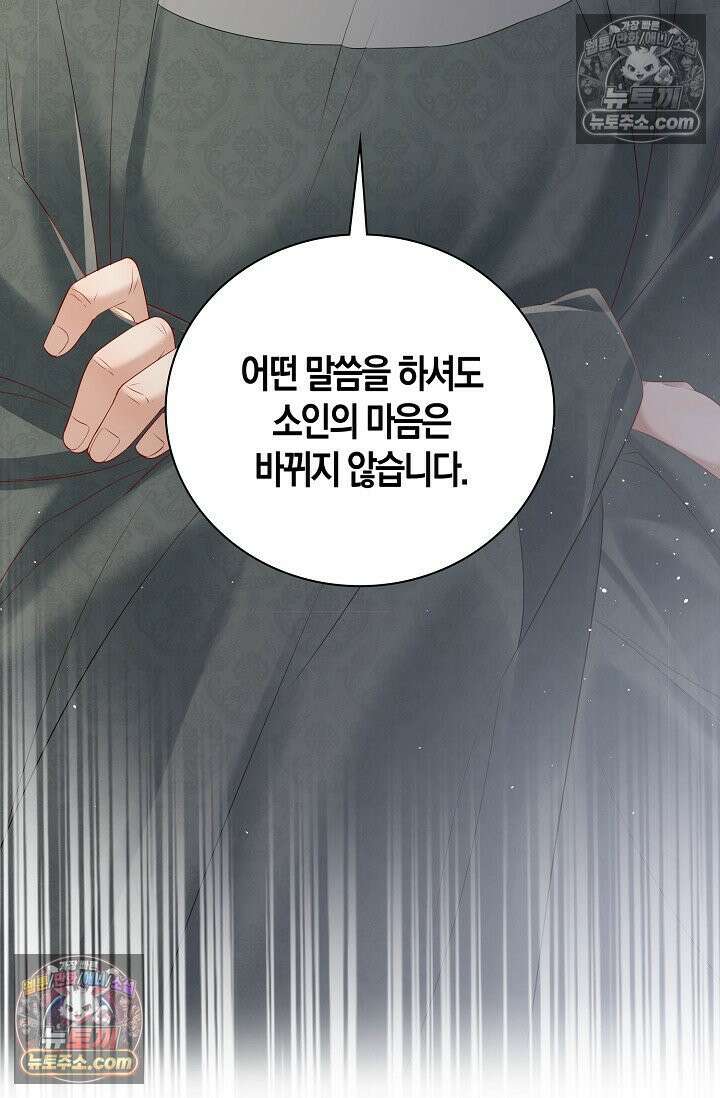 폭군 아빠가 내 생각대로 움직여요 22화 31