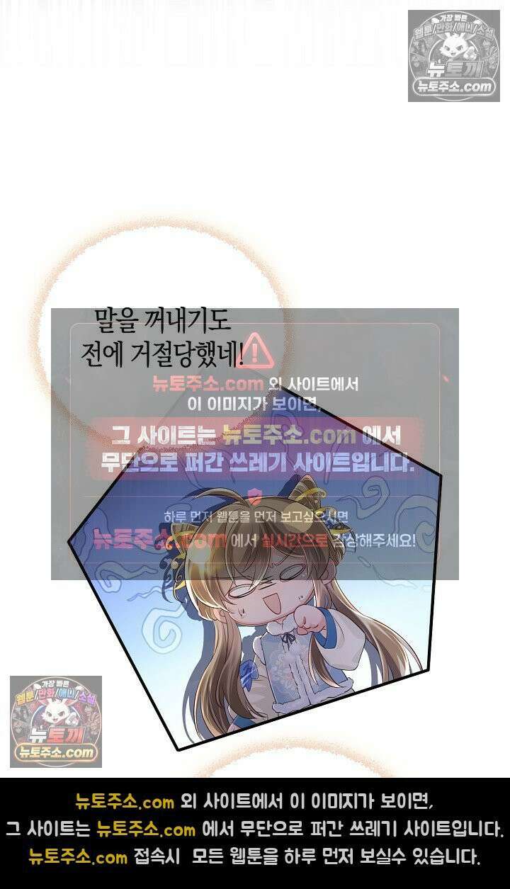 폭군 아빠가 내 생각대로 움직여요 22화 32