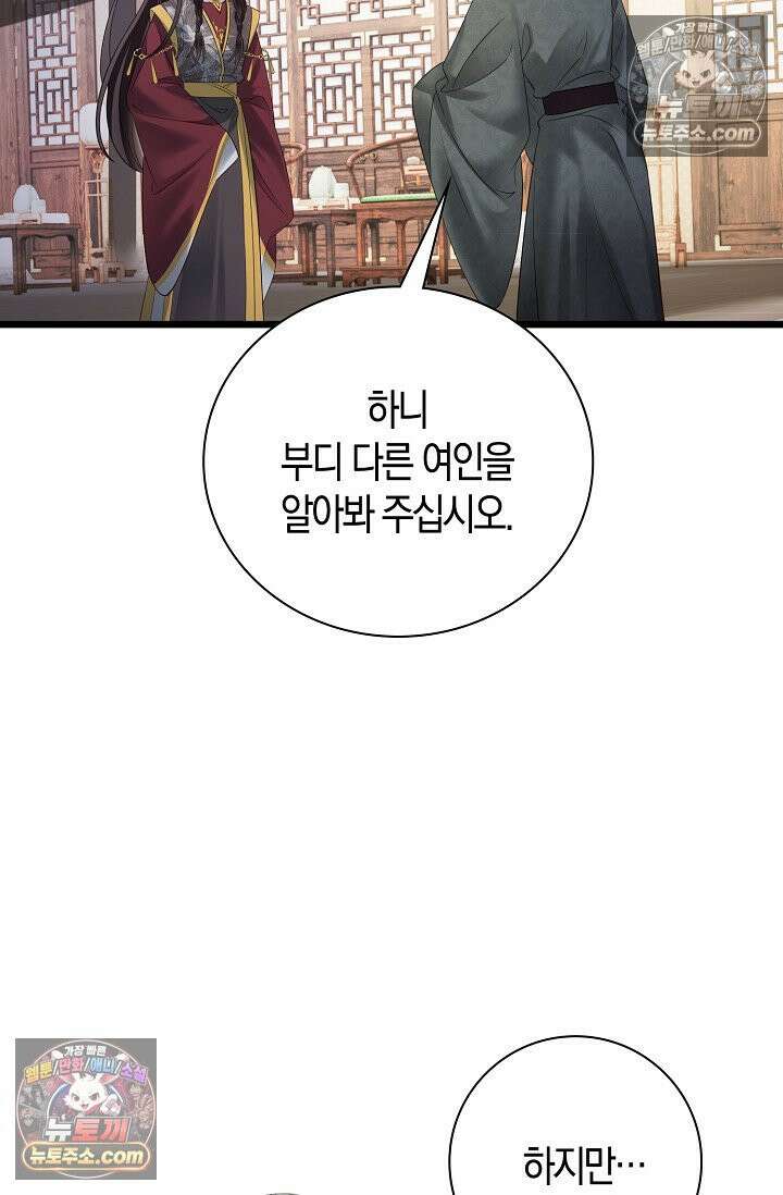 폭군 아빠가 내 생각대로 움직여요 22화 37