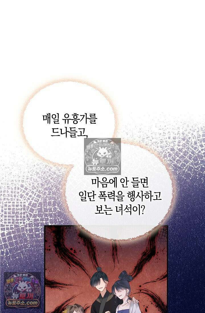 폭군 아빠가 내 생각대로 움직여요 22화 40