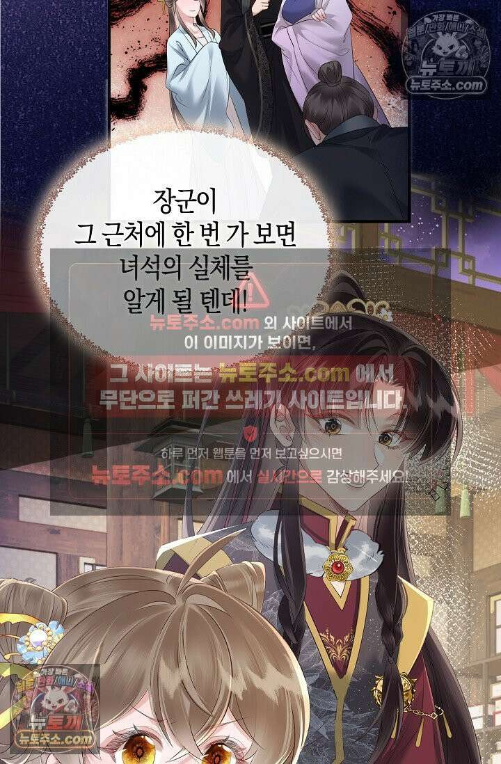 폭군 아빠가 내 생각대로 움직여요 22화 41