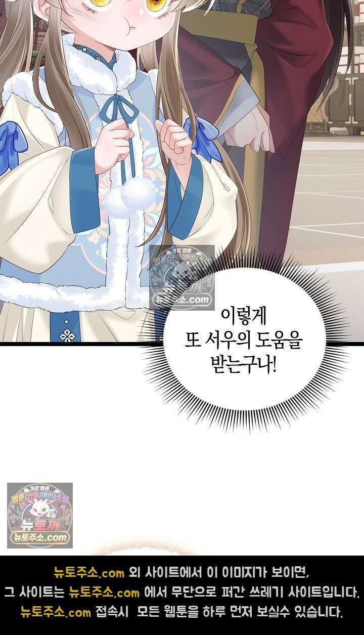 폭군 아빠가 내 생각대로 움직여요 22화 42