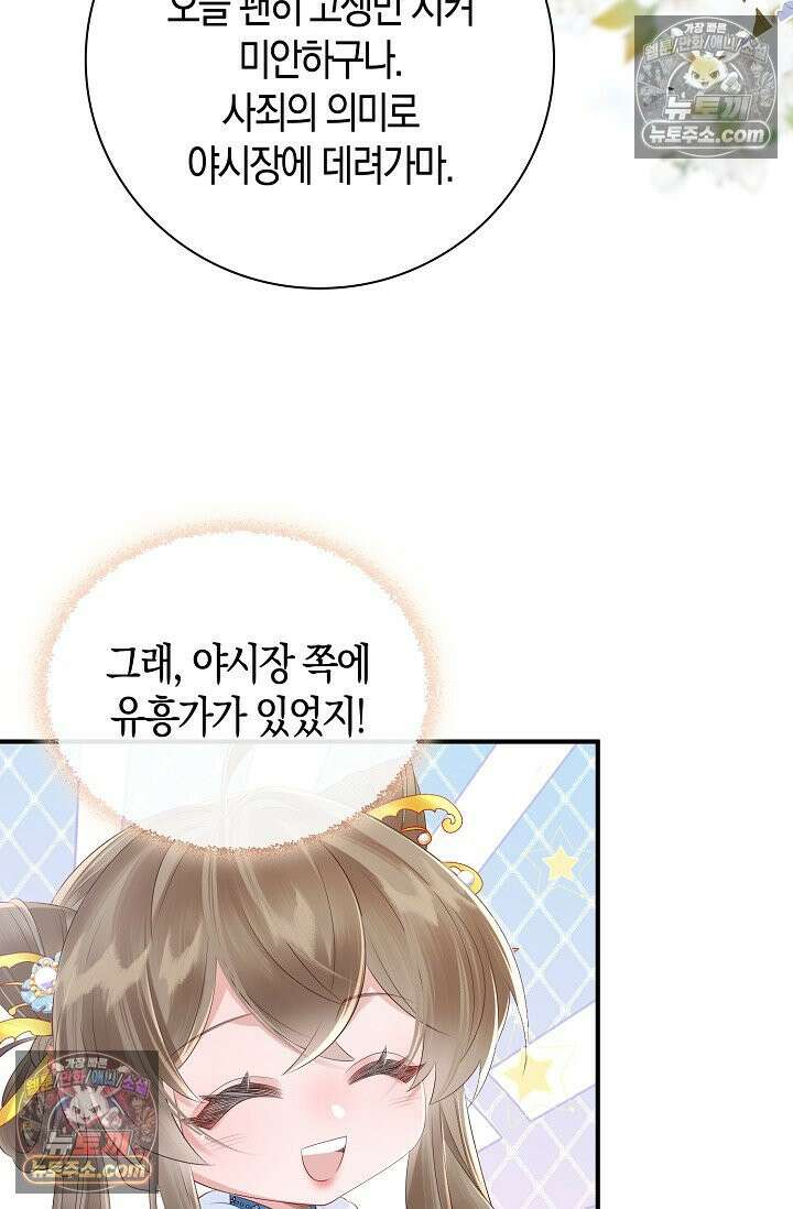 폭군 아빠가 내 생각대로 움직여요 22화 45