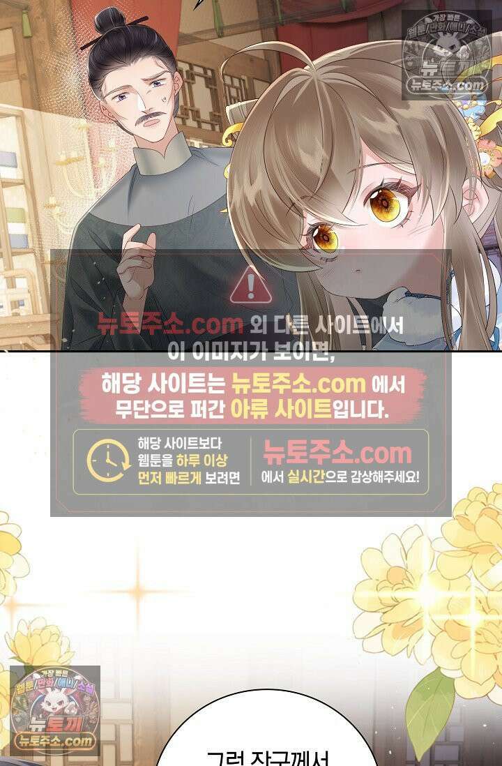 폭군 아빠가 내 생각대로 움직여요 22화 47