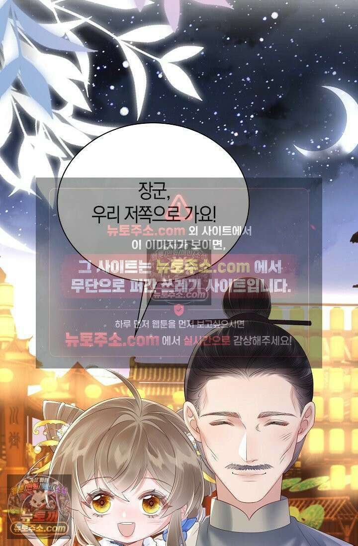 폭군 아빠가 내 생각대로 움직여요 22화 51