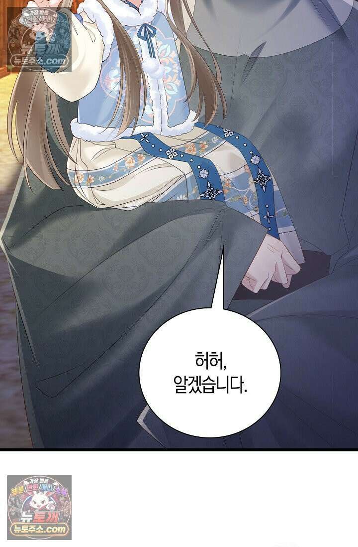 폭군 아빠가 내 생각대로 움직여요 22화 52