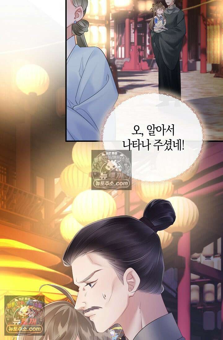 폭군 아빠가 내 생각대로 움직여요 22화 57
