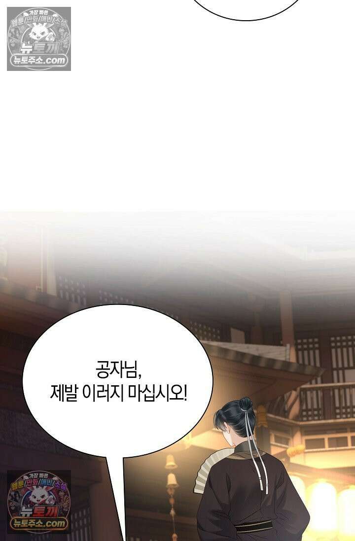 폭군 아빠가 내 생각대로 움직여요 22화 59