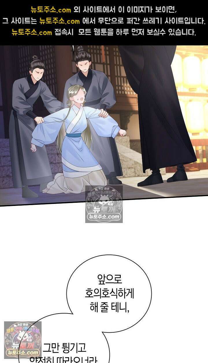 폭군 아빠가 내 생각대로 움직여요 22화 60