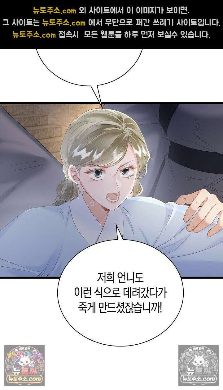 폭군 아빠가 내 생각대로 움직여요 22화 62