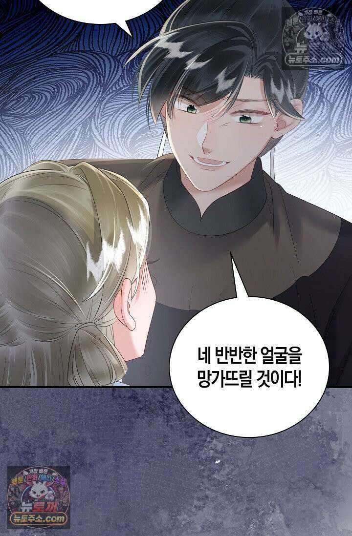 폭군 아빠가 내 생각대로 움직여요 22화 64
