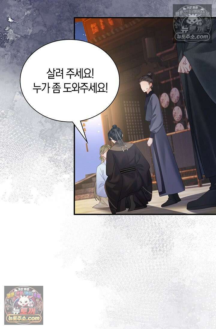 폭군 아빠가 내 생각대로 움직여요 22화 65