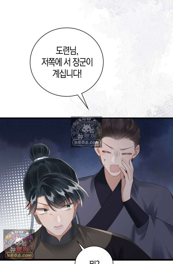 폭군 아빠가 내 생각대로 움직여요 22화 66