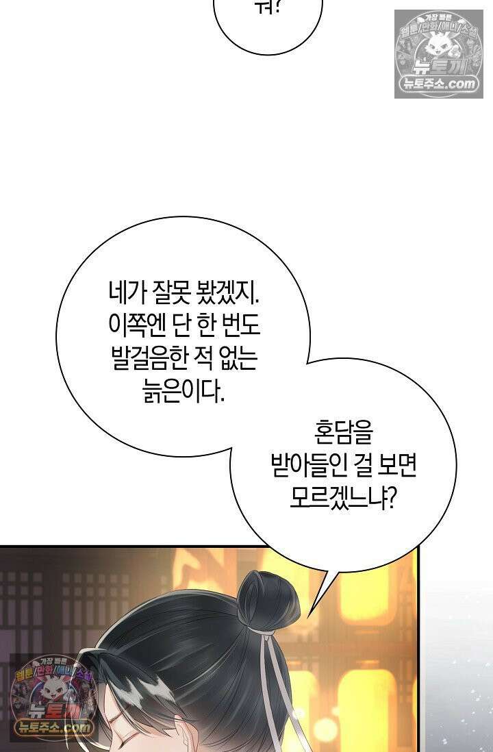 폭군 아빠가 내 생각대로 움직여요 22화 67