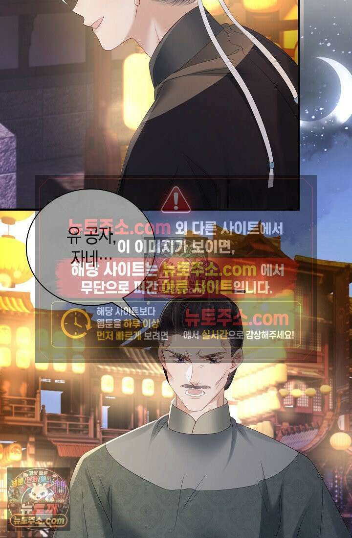 폭군 아빠가 내 생각대로 움직여요 22화 68