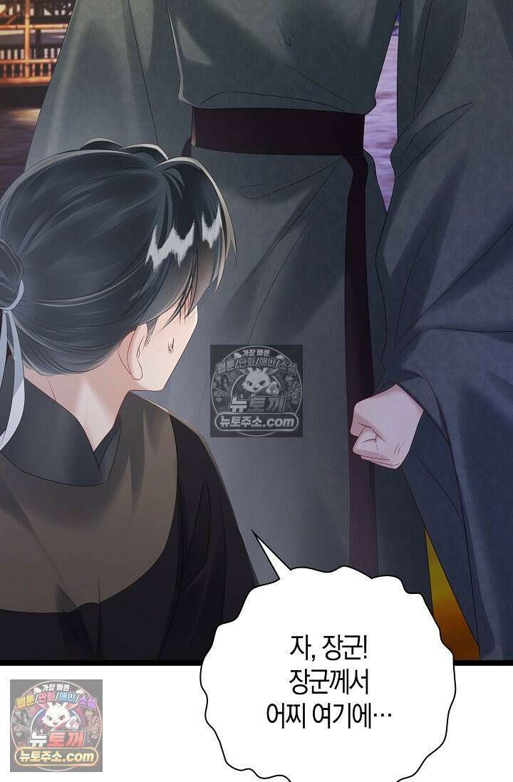 폭군 아빠가 내 생각대로 움직여요 22화 69