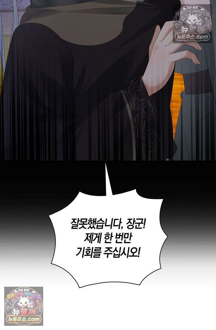 폭군 아빠가 내 생각대로 움직여요 22화 73