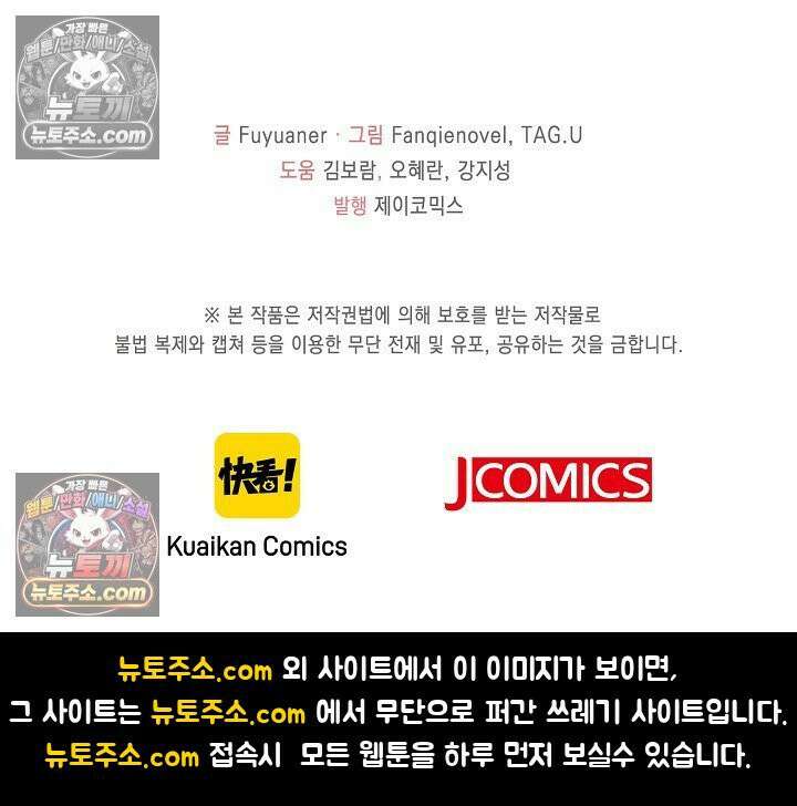 폭군 아빠가 내 생각대로 움직여요 22화 75