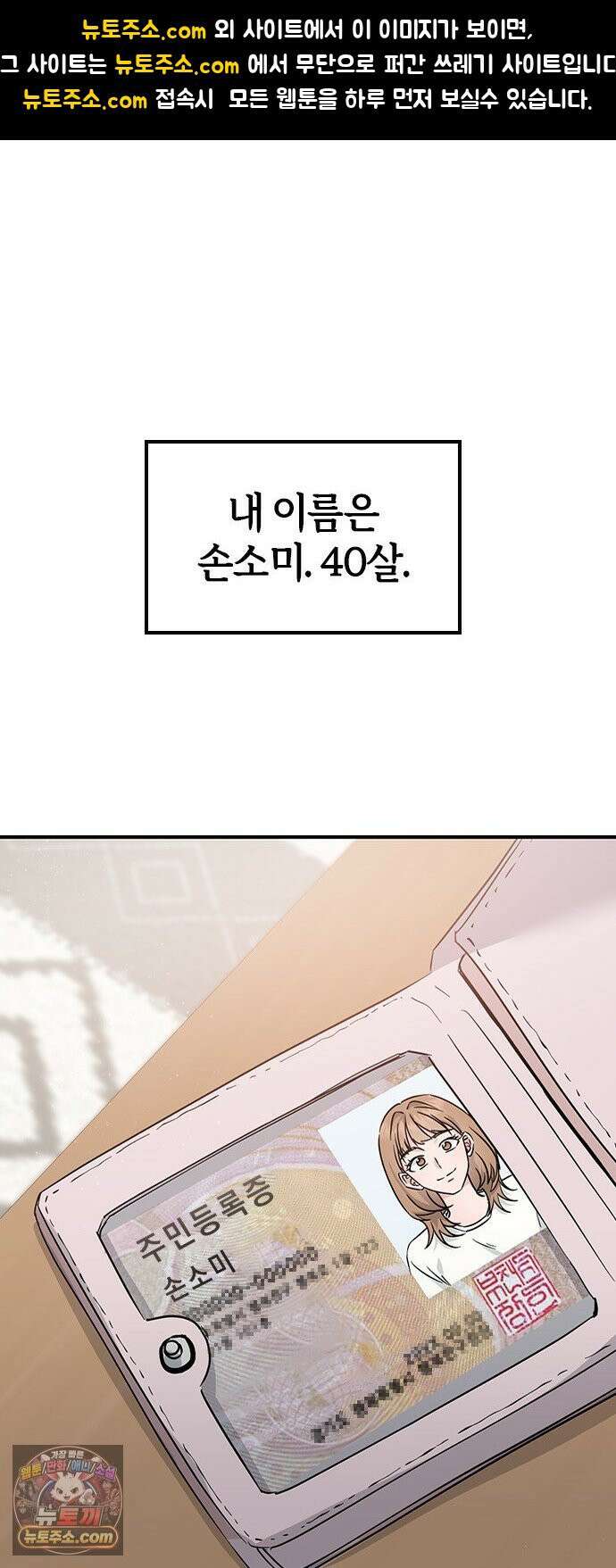 세상 사람들이 모두가 고양이라면 1화 1