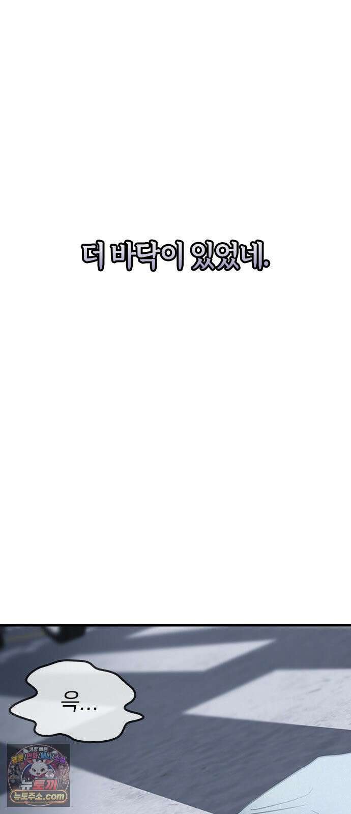 세상 사람들이 모두가 고양이라면 1화 6