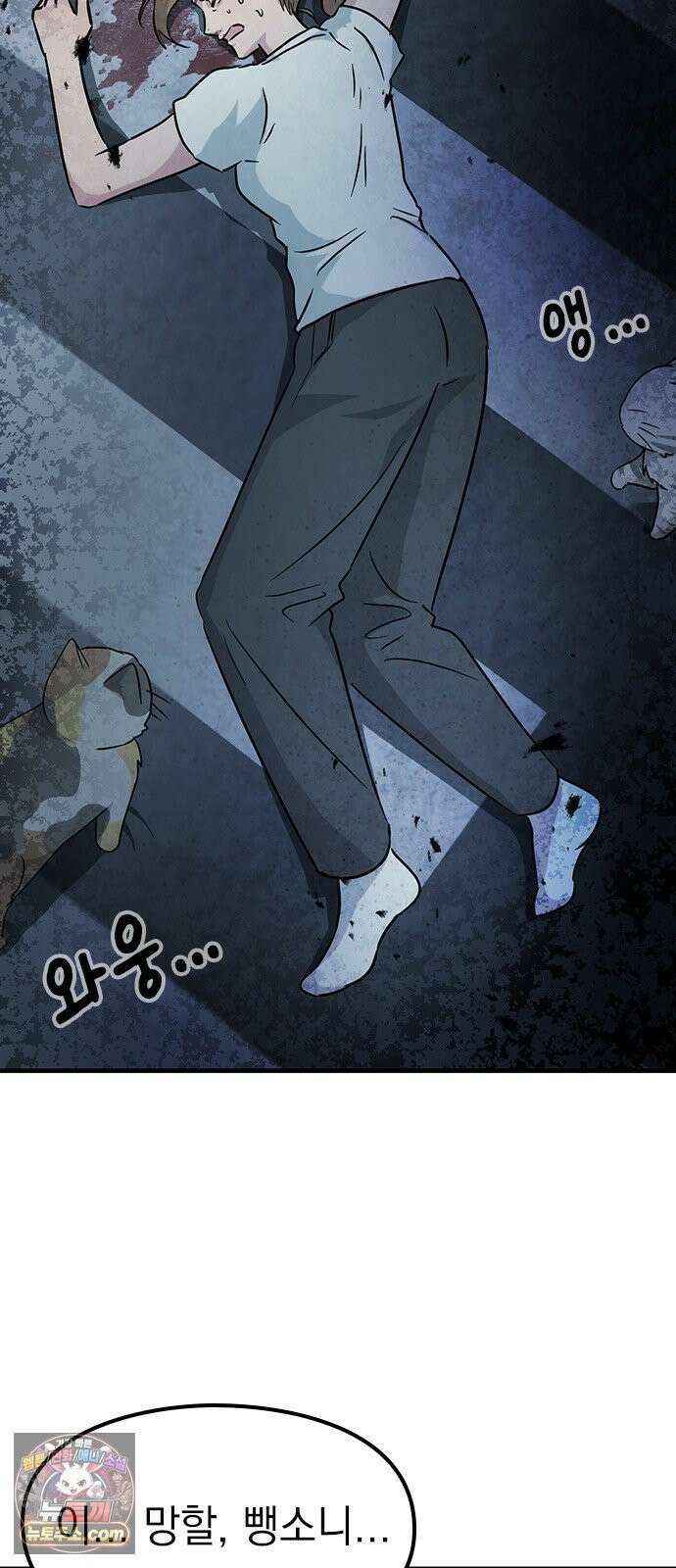 세상 사람들이 모두가 고양이라면 1화 8