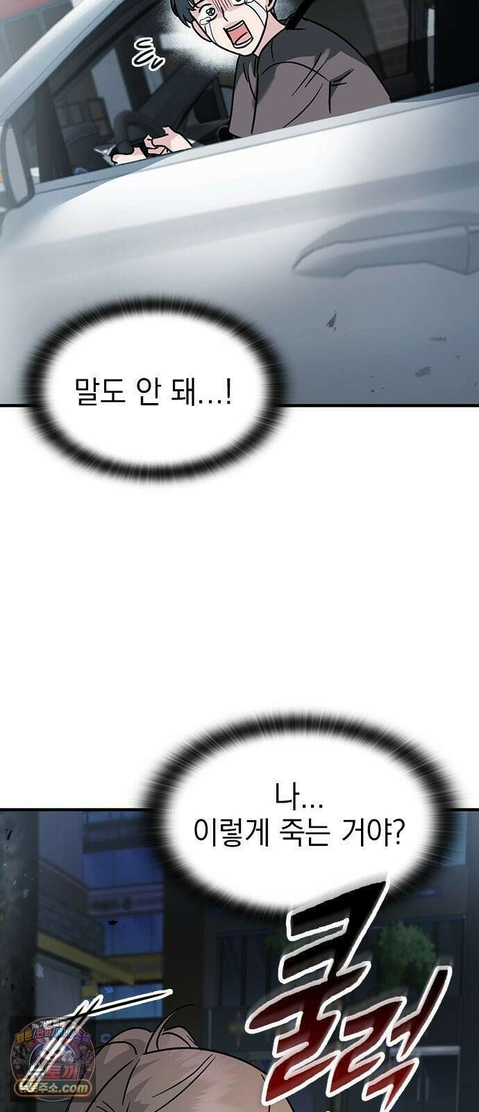세상 사람들이 모두가 고양이라면 1화 10