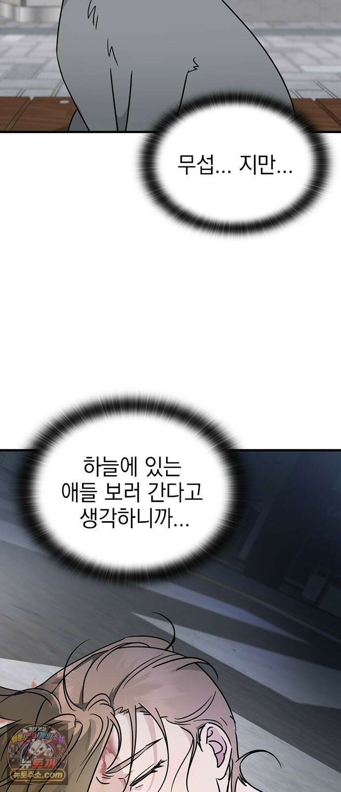 세상 사람들이 모두가 고양이라면 1화 13