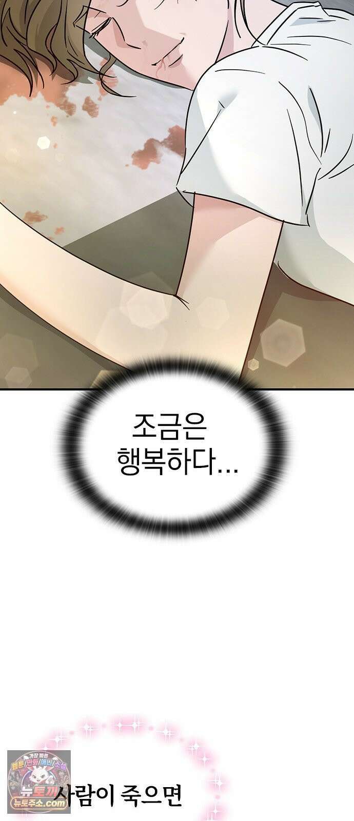 세상 사람들이 모두가 고양이라면 1화 14