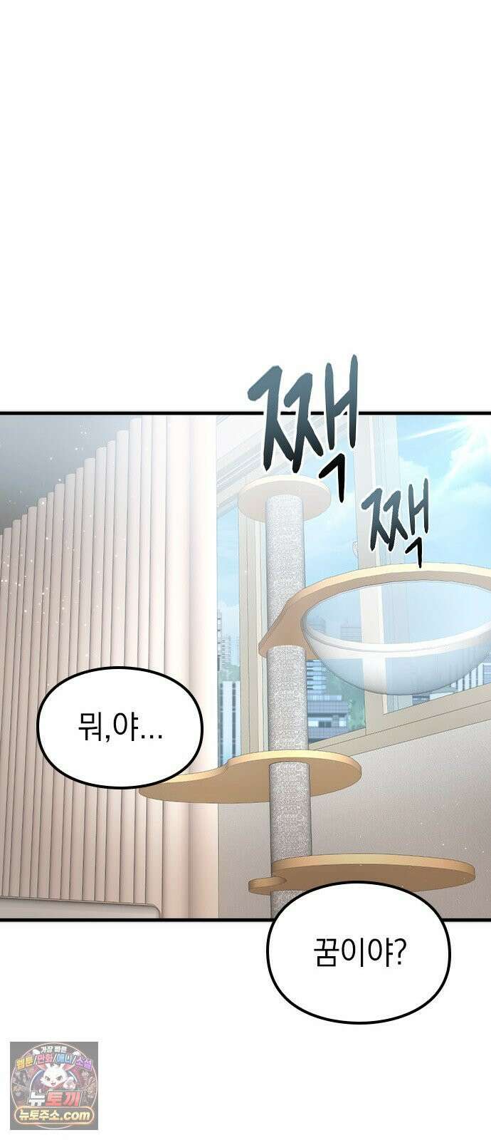 세상 사람들이 모두가 고양이라면 1화 20