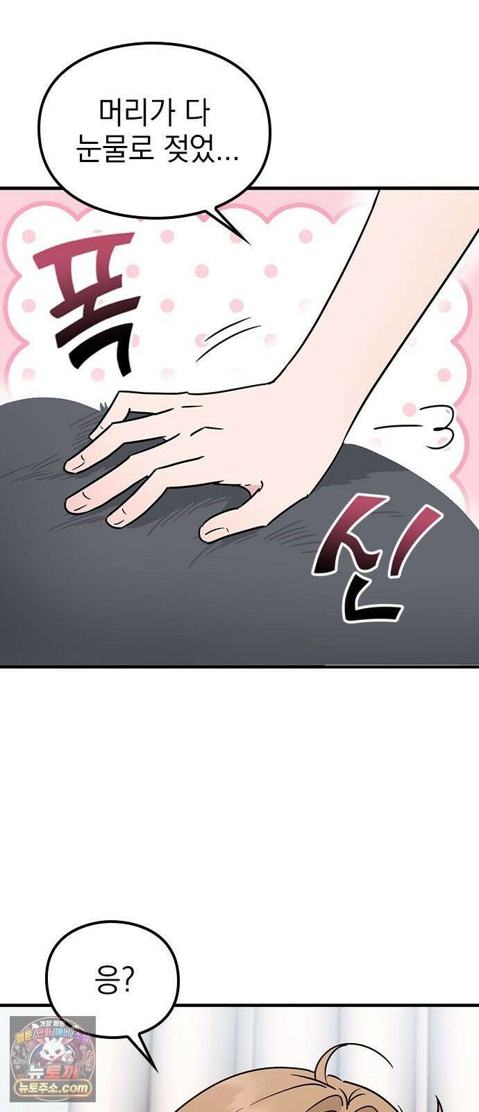 세상 사람들이 모두가 고양이라면 1화 22