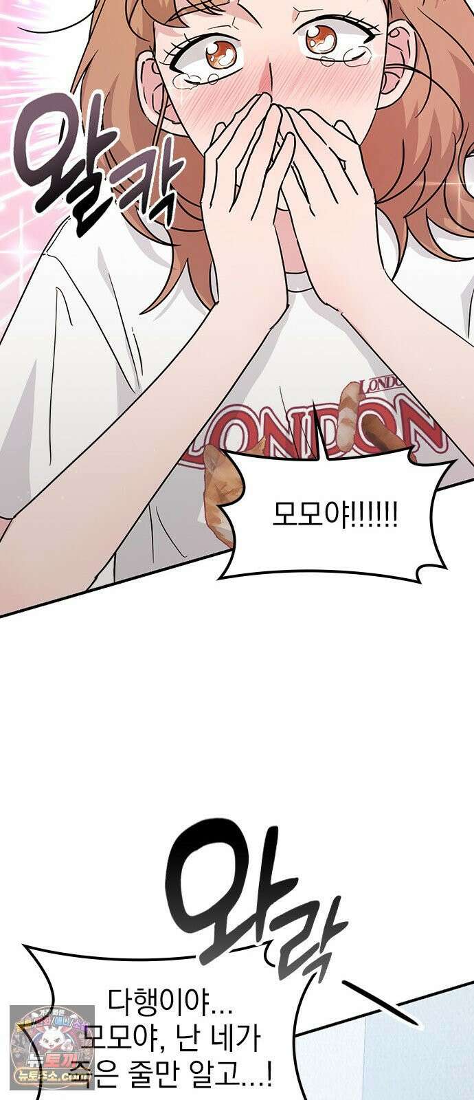 세상 사람들이 모두가 고양이라면 1화 25
