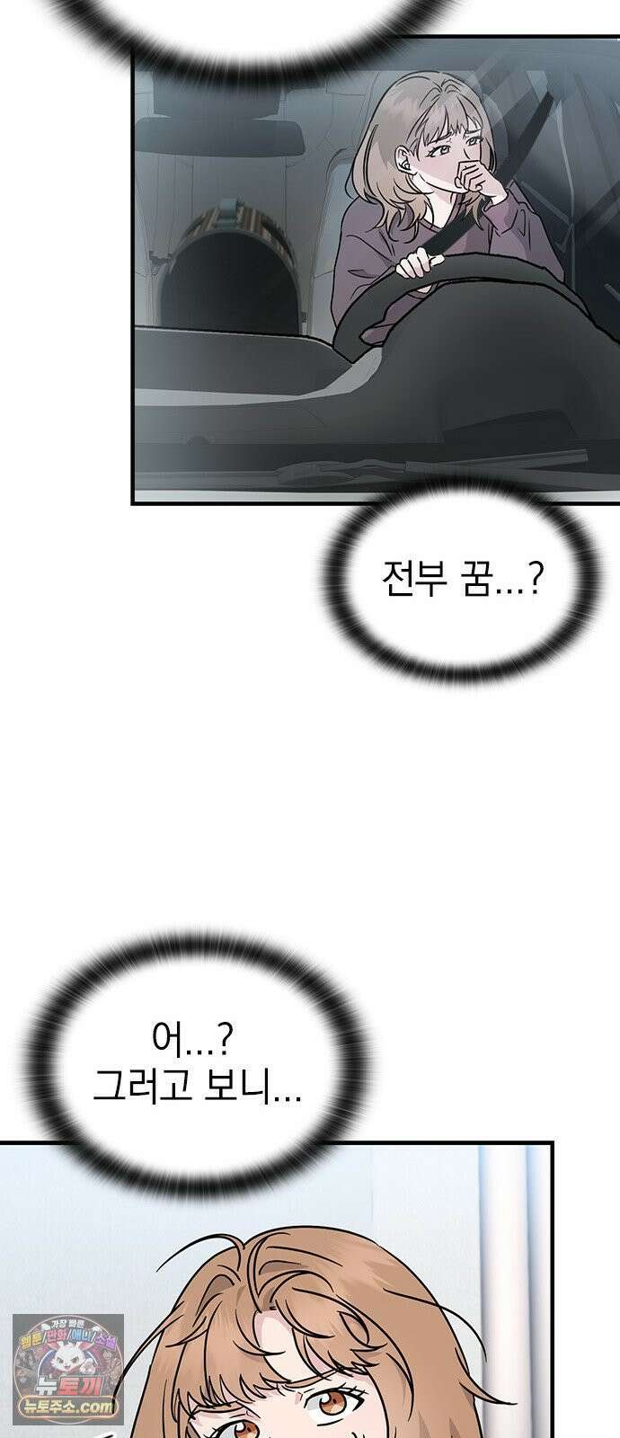 세상 사람들이 모두가 고양이라면 1화 30