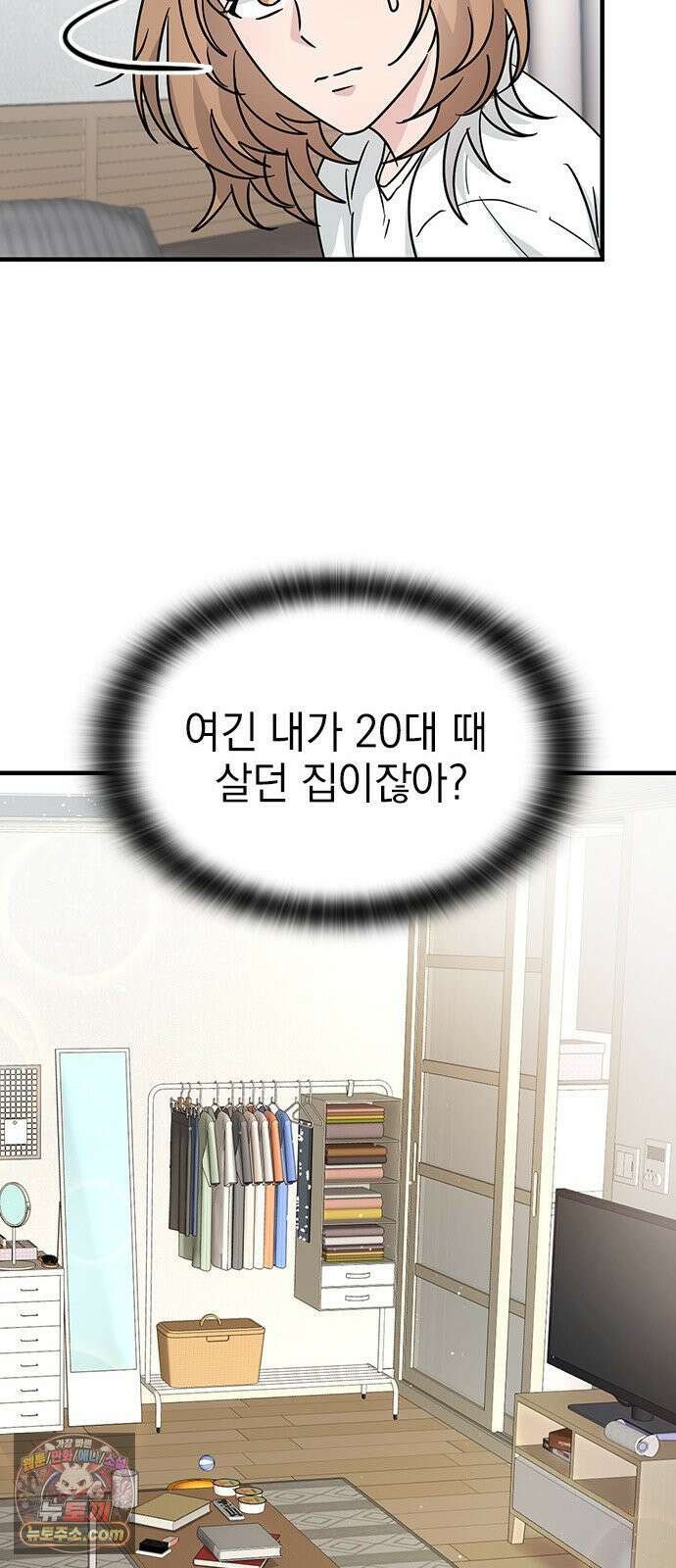 세상 사람들이 모두가 고양이라면 1화 31