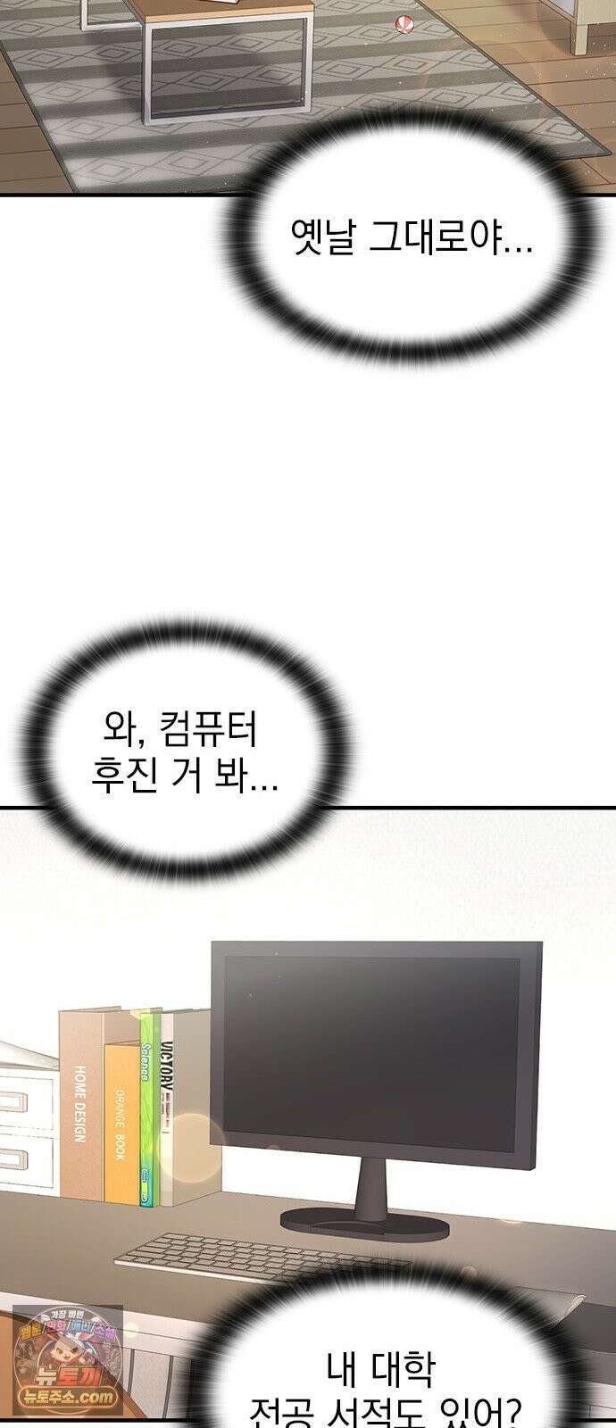 세상 사람들이 모두가 고양이라면 1화 32