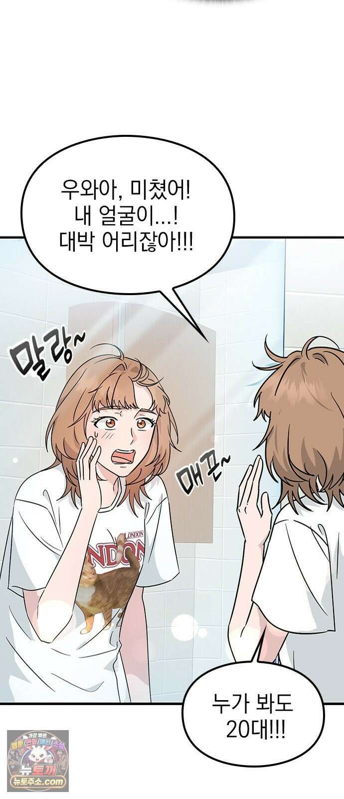 세상 사람들이 모두가 고양이라면 1화 35