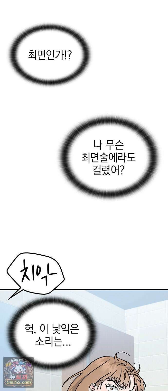 세상 사람들이 모두가 고양이라면 1화 36
