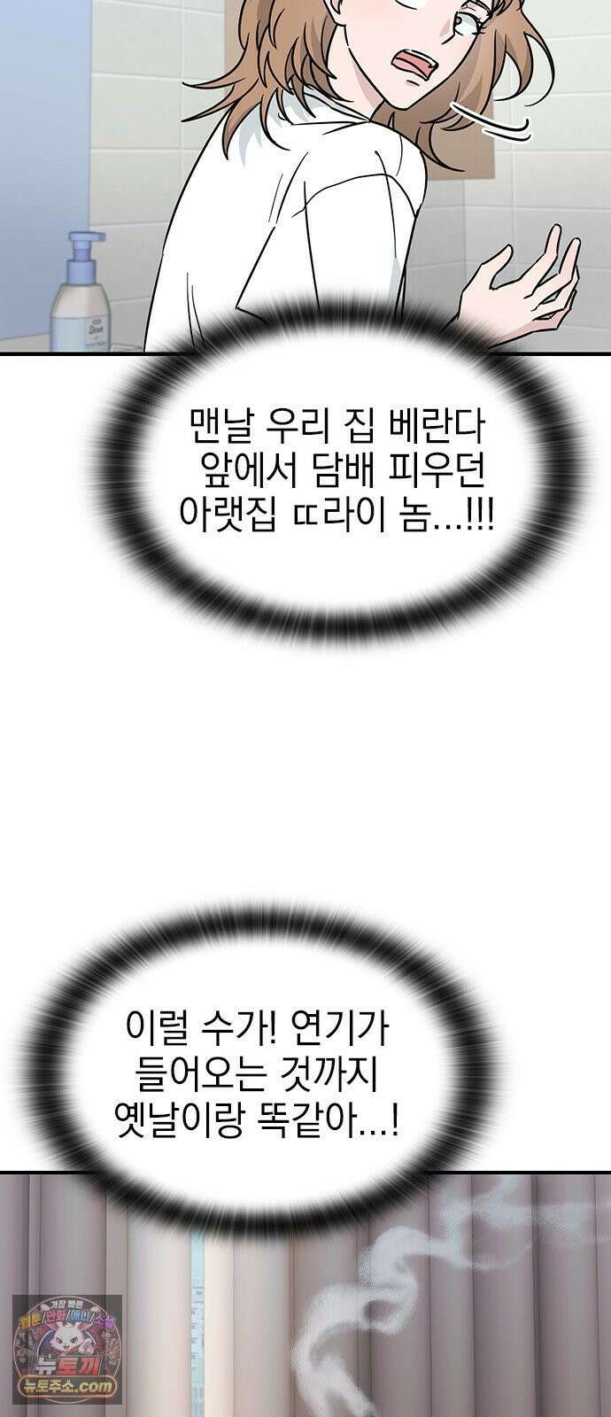 세상 사람들이 모두가 고양이라면 1화 37