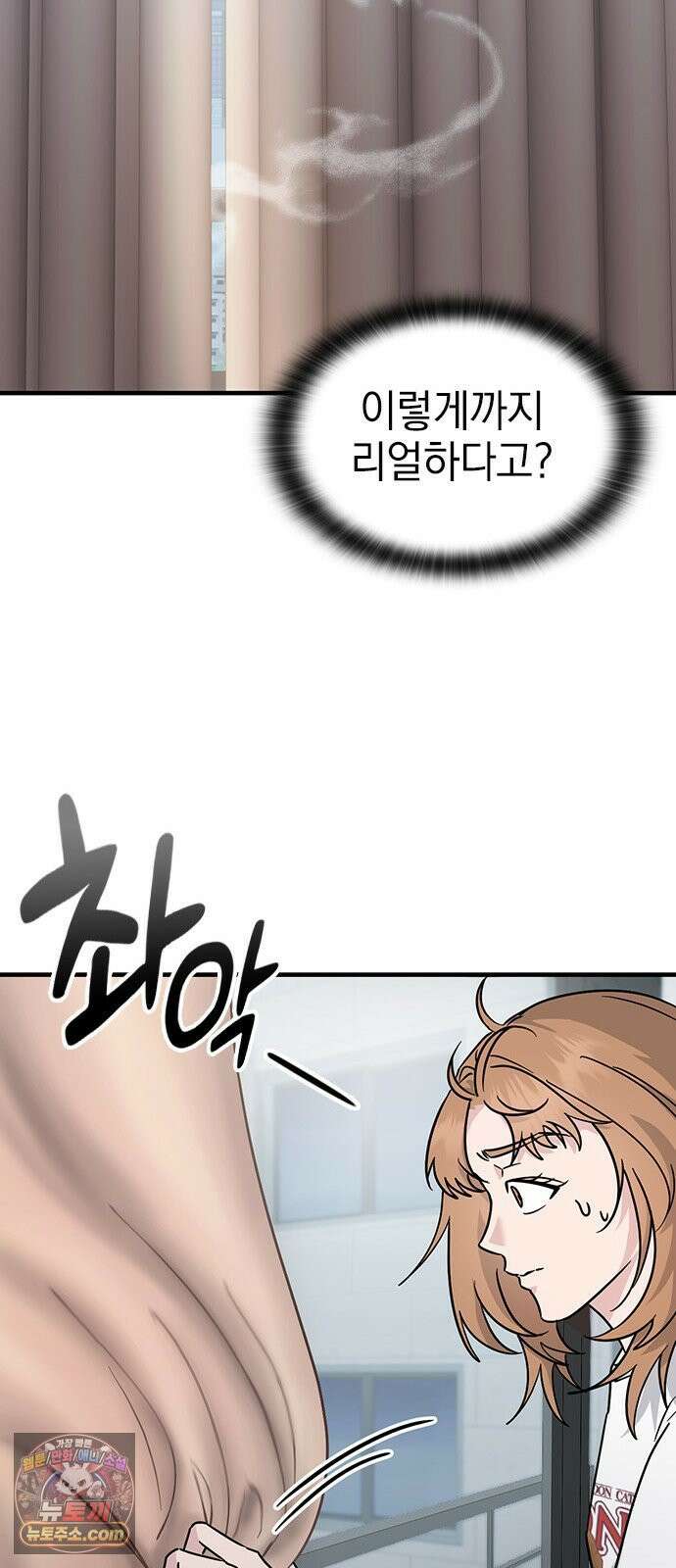 세상 사람들이 모두가 고양이라면 1화 38