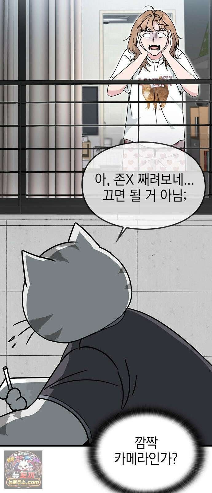 세상 사람들이 모두가 고양이라면 1화 44