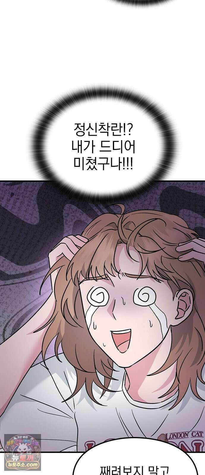 세상 사람들이 모두가 고양이라면 1화 45