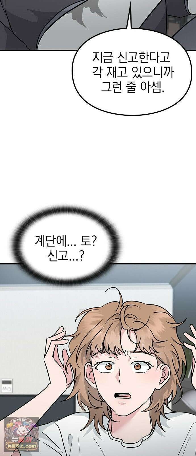 세상 사람들이 모두가 고양이라면 1화 47