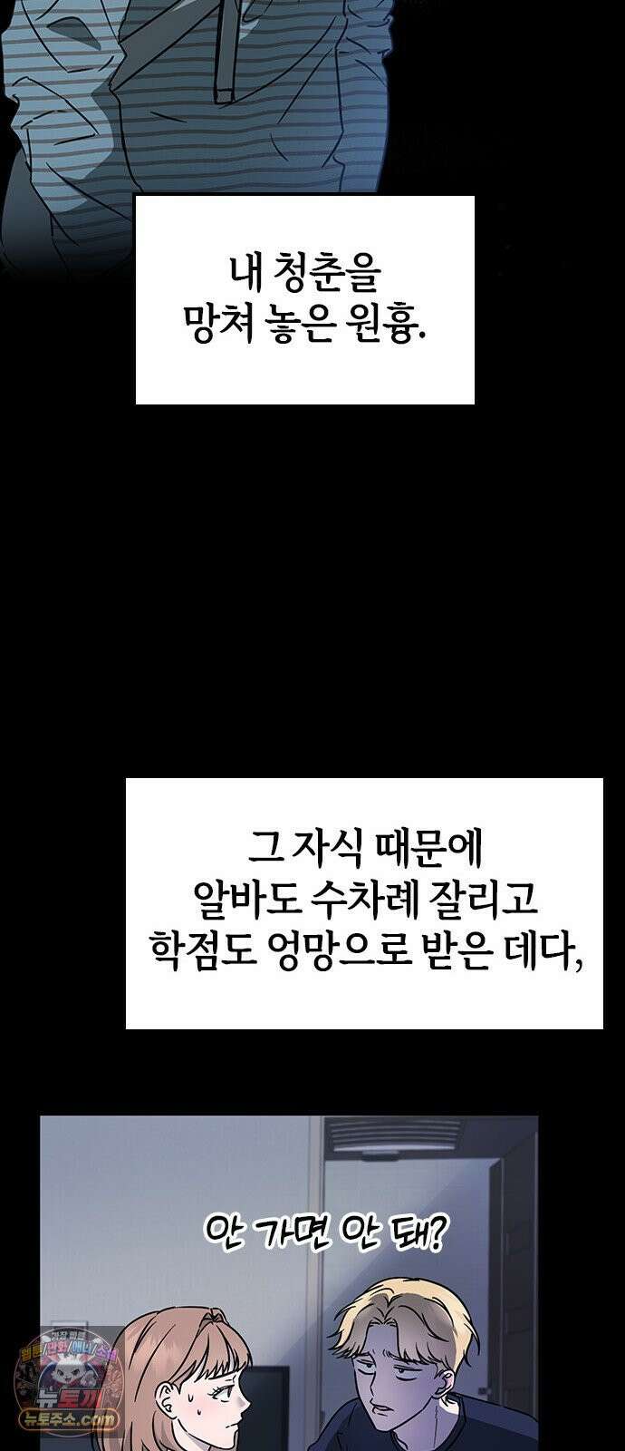 세상 사람들이 모두가 고양이라면 1화 50