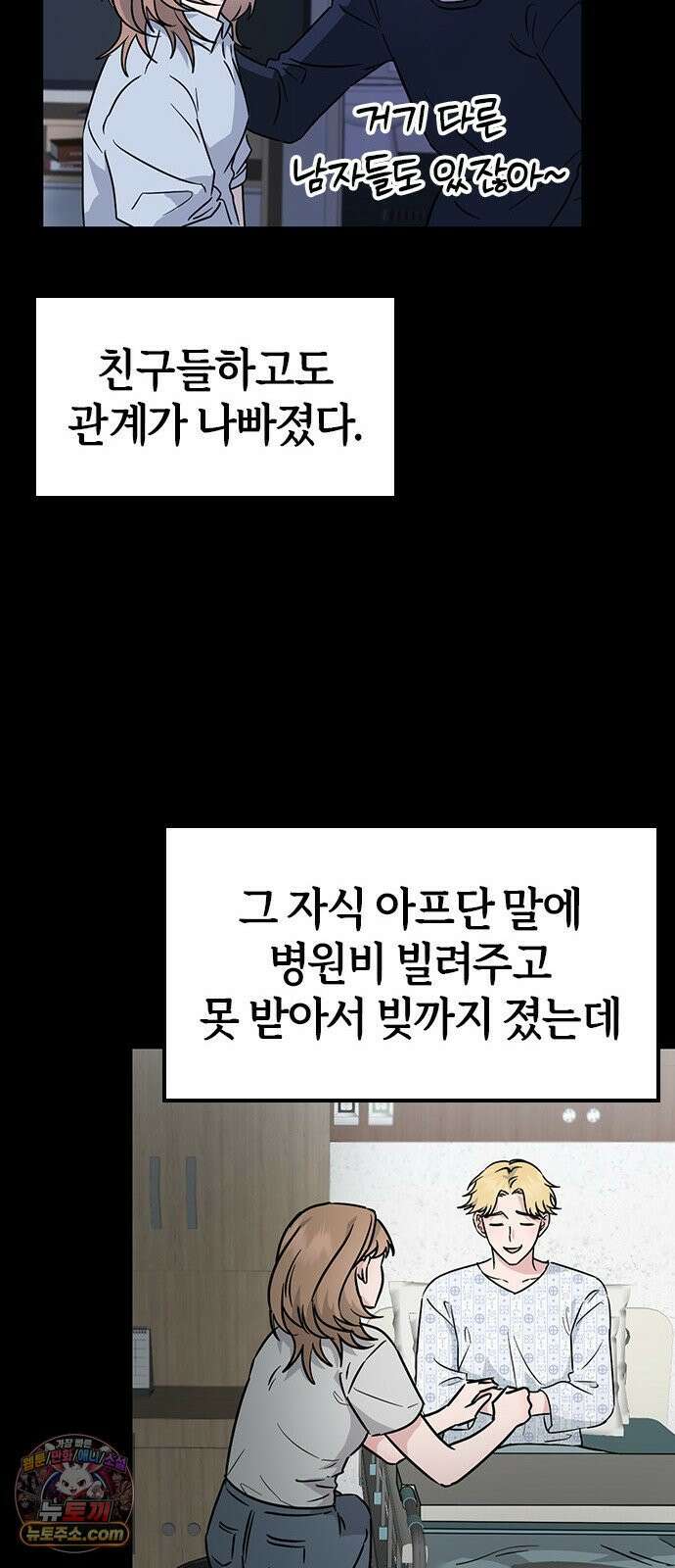 세상 사람들이 모두가 고양이라면 1화 51