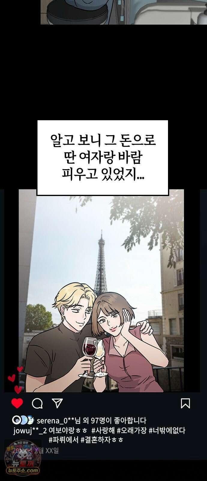 세상 사람들이 모두가 고양이라면 1화 52