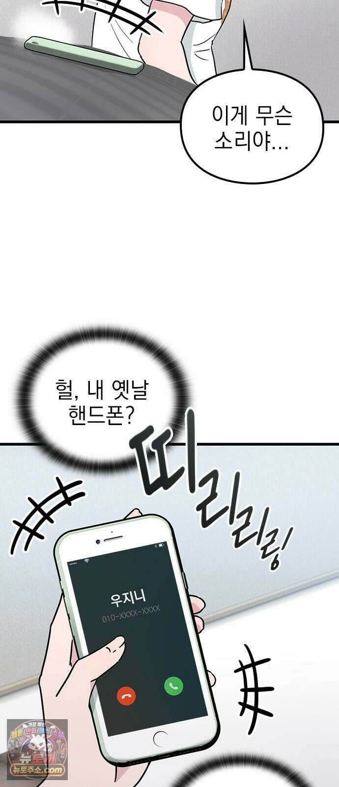 세상 사람들이 모두가 고양이라면 1화 54