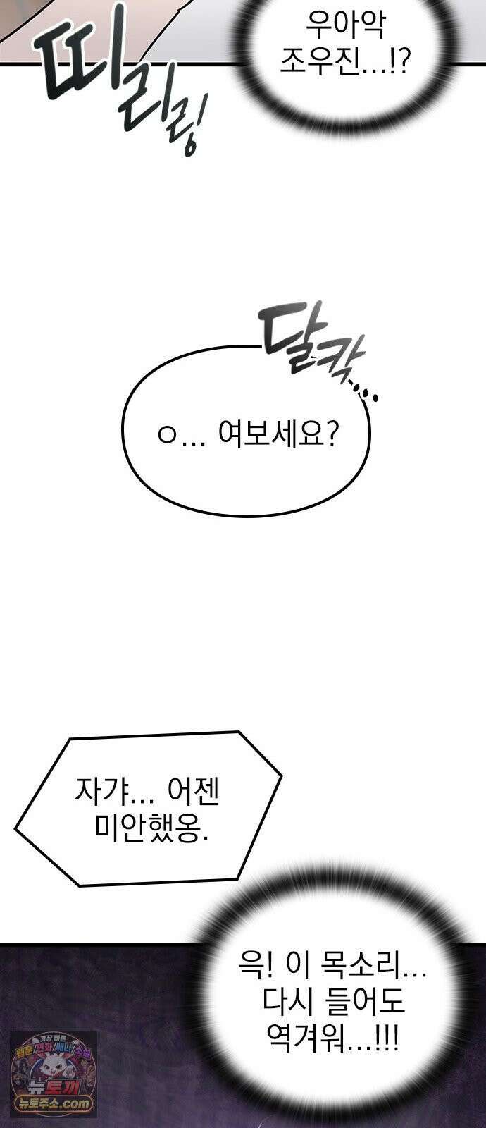세상 사람들이 모두가 고양이라면 1화 55