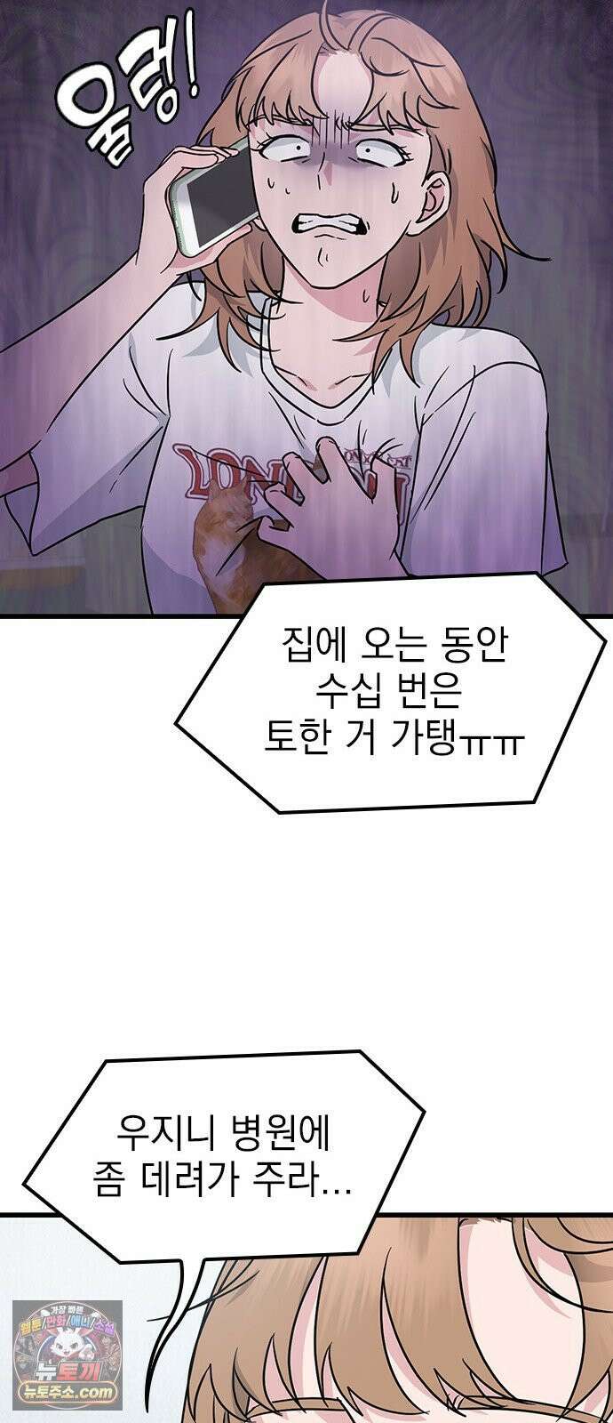 세상 사람들이 모두가 고양이라면 1화 56