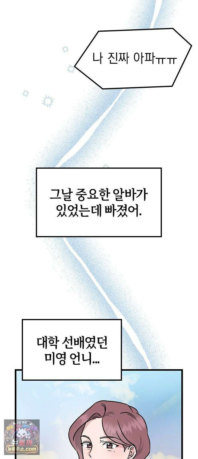 세상 사람들이 모두가 고양이라면 1화 58